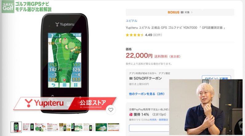 ゴルフ用GPSナビ、どう選ぶ？ 種類と選び方をゴルフライターが