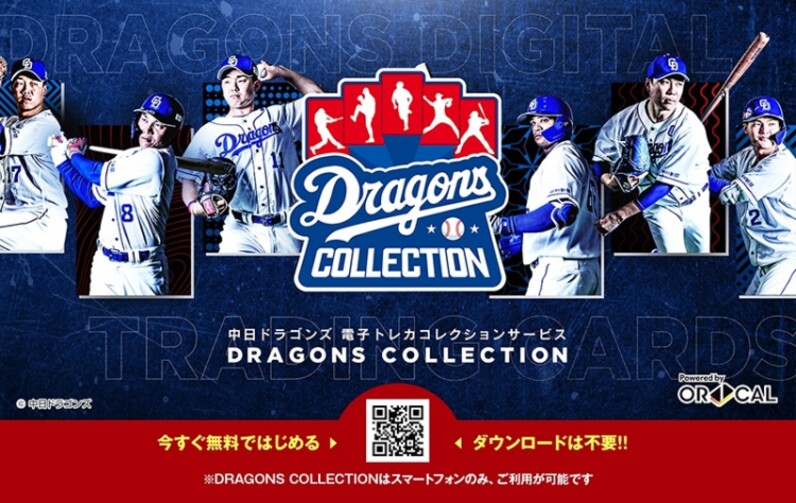 中日ドラゴンズ まとめ売り まとめ売り 中日ドラゴンズ② - メルカリ