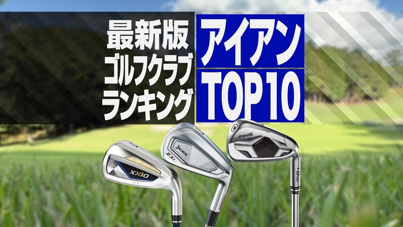 【商社マンオススメ】ゴルフクラブ 最新作・スリクソンZX MkⅡ・ドライバー・アイアン・FW・HB