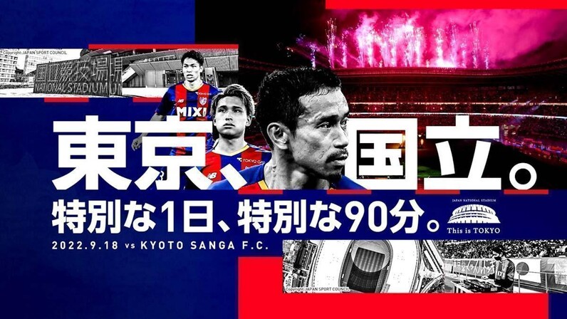 9月18日は国立競技場へ行こう サッカー観戦初心者も絶対楽しめる4つのポイント スポーツナビ