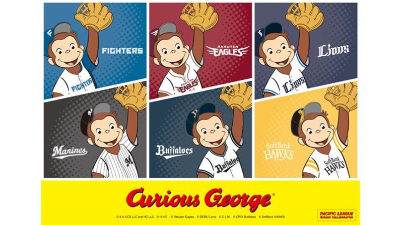 おさるのジョージ パ・リーグ 6球団 ボールチェーン付きぬいぐるみ おさるのジョージ / 2025 / パ・リーグ6球団 ぬいぐるみボール