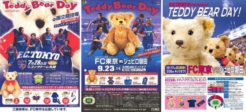 FC東京・5/30(日) 広島戦で「Teddy Bear Day」を開催！過去のベアを