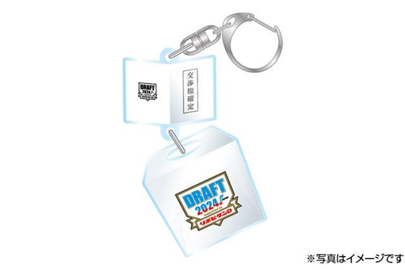 プロ野球 ドラフト会議2024グッズ 限定品 - メルカリ