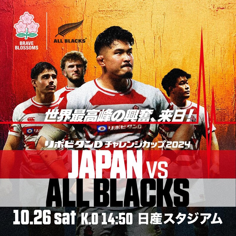 ラグビー日本代表】吾輩はバスである～10.26横浜決戦