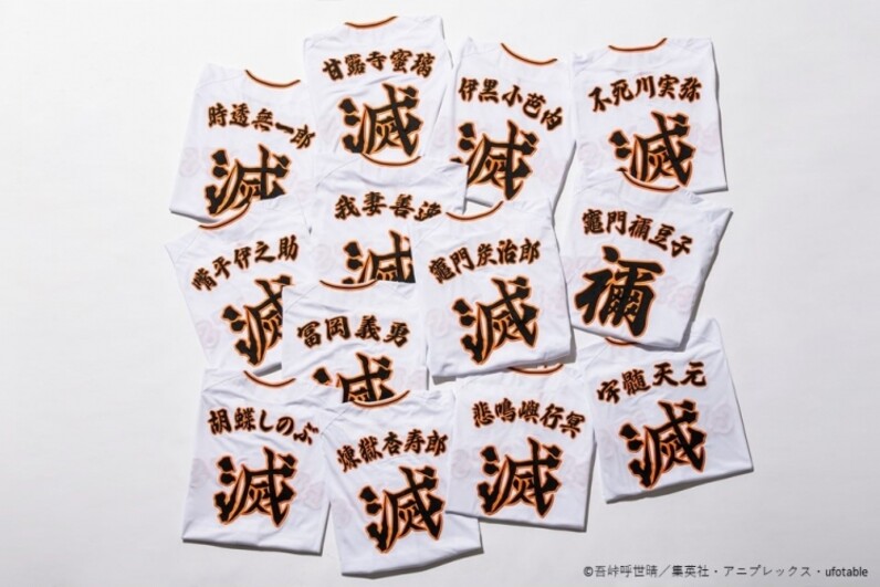 GIANTS×鬼滅の刃」コラボグッズを発売 オーセンティック商品はCLUB GIANTS会員限定販売 - スポーツナビ