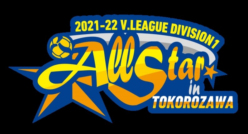 バレー Vリーグ 21 22 V League Division1 All Star In Tokorozawa 12 25 土 26 日 に開催 スポーツナビ