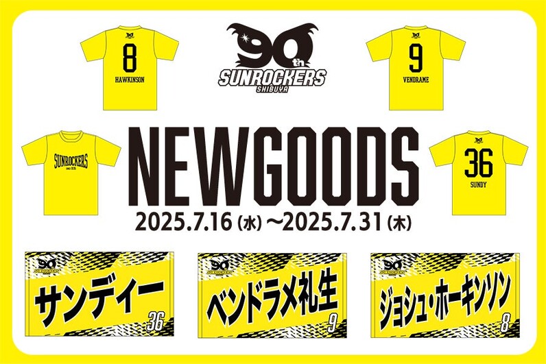 SUNROCKERS SHIBUYA ファングッズ セット 6個セット SUNROCKERS SHIBUYA ファングッズ セット 6個セット