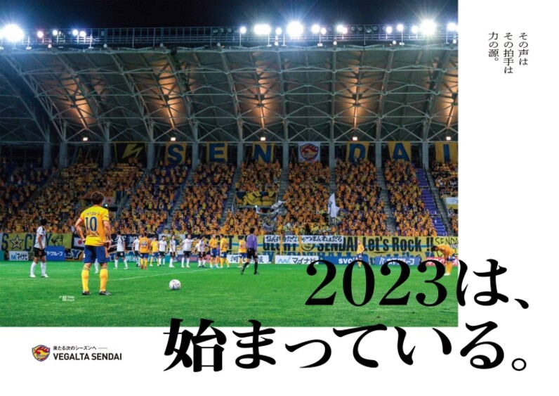 ベガルタ仙台 選手サイン入り2023年Jリーグ公式球 サッカーボール ベガルタ仙台 選手サイン入り2023年Jリーグ公式球 サッカー