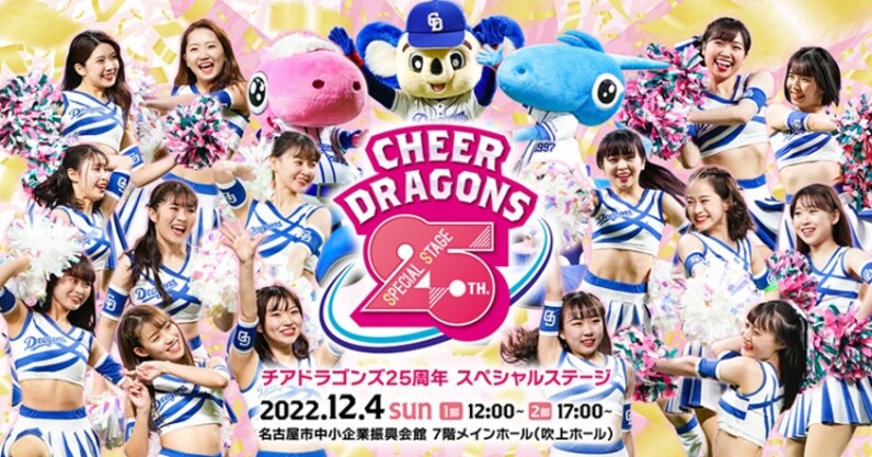 チアドラゴンズ2021 メンバー直筆サイン入り公式フォトブック - アイドル