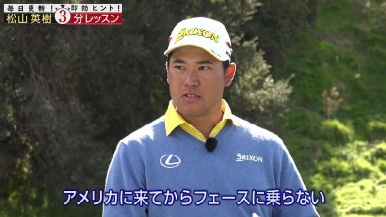 直筆サイン入りキャップ』アマチュア松山英樹選手2012年11月