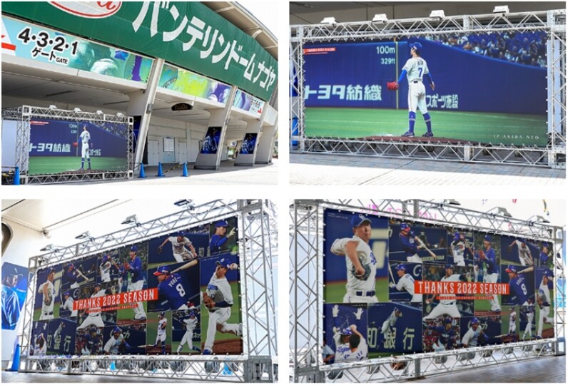 【ちい】18祭　バンテリンドームナゴヤ ちい様専用】18祭 バンテリンドームナゴヤ