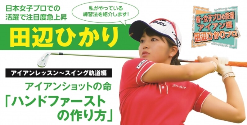 ゴルフ スポーツ 女子 ナビ 内田ことこ、４アンダーでホールアウト 強風でも集中持続「１打を悔やむな」師の言葉糧に