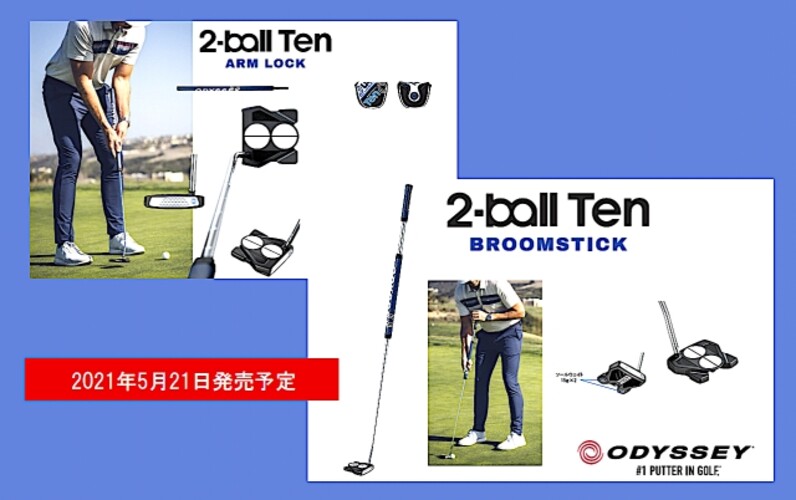 ゴルフ練習器具 2-BALL TEN ツーボールテン アームロックパター - クラブ