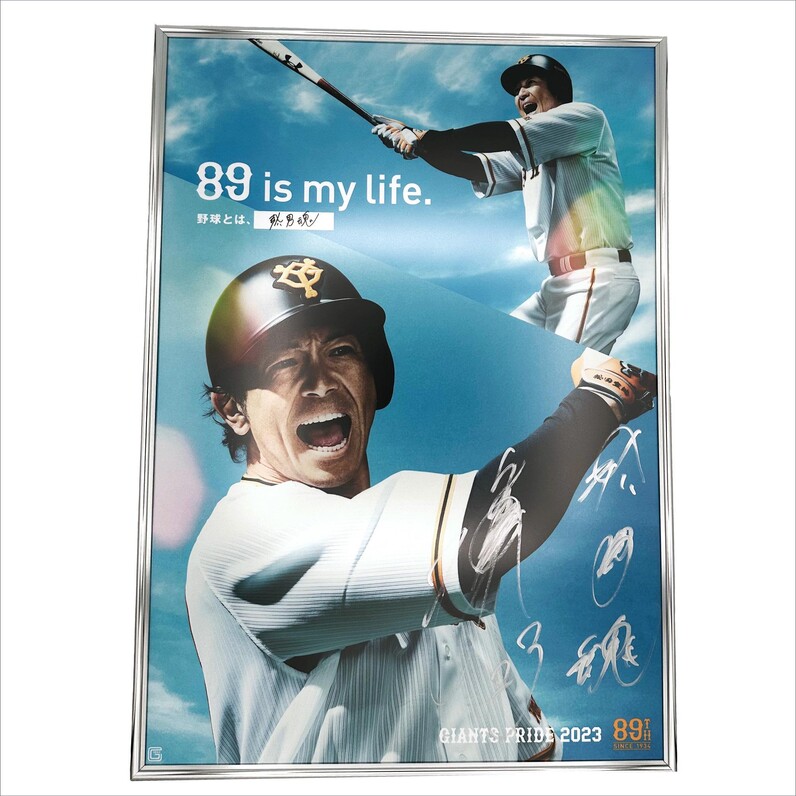 松田宣浩選手の「引退記念グッズ」第2弾を発売 - スポーツナビ