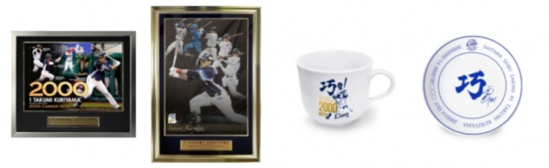 9/9(木)〜栗山巧選手通算2000安打達成記念グッズ第2弾 発売