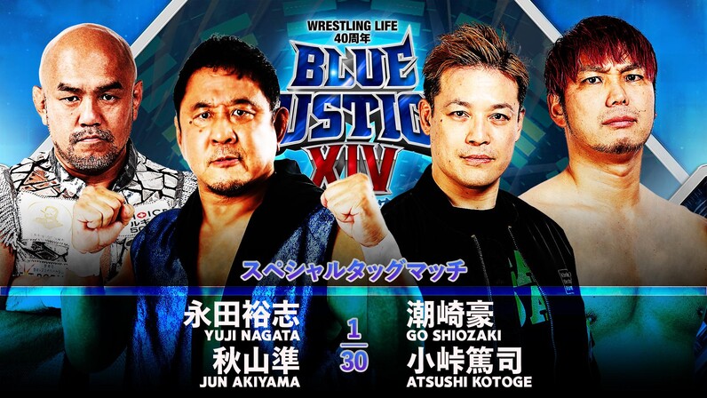 10.6東金・新日本プロレス】永田裕志選手プロデュース大会にTEAM