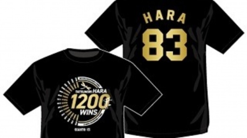 100 【原辰徳/読売ジャイアンツ】Topps 2023 NPBベースボール