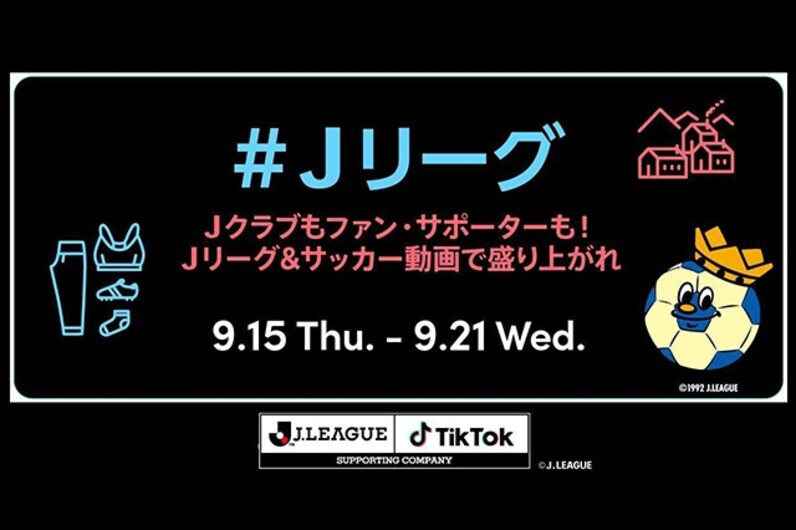 ｊリーグ チャレンジ Vol 3 みんなｊリーグ サッカー動画で盛り上がれ 結果発表 スポーツナビ