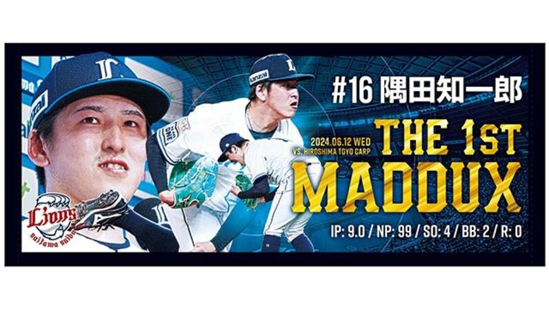 埼玉西武ライオンズ　受注グッズ3点セット　隅田　知一郎 ライオンズコレクションミニフラッグ #16 隅田 知一郎: 応援