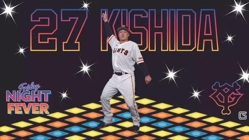 Friday Night Fever」オリジナルグッズ 第4弾は岸田行倫選手