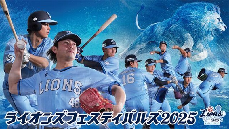 2025 bluelegends ガチャ 当たり Rin ボード 西武ライオンズ