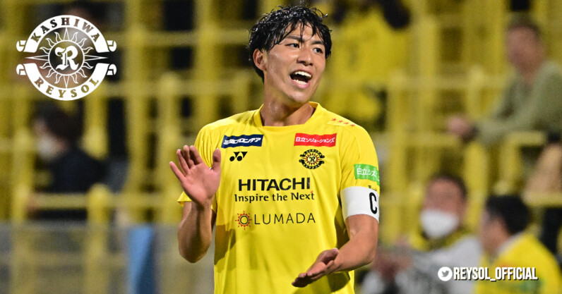 柏レイソル】リーダーシップ「2023Reysol Report Vol.14