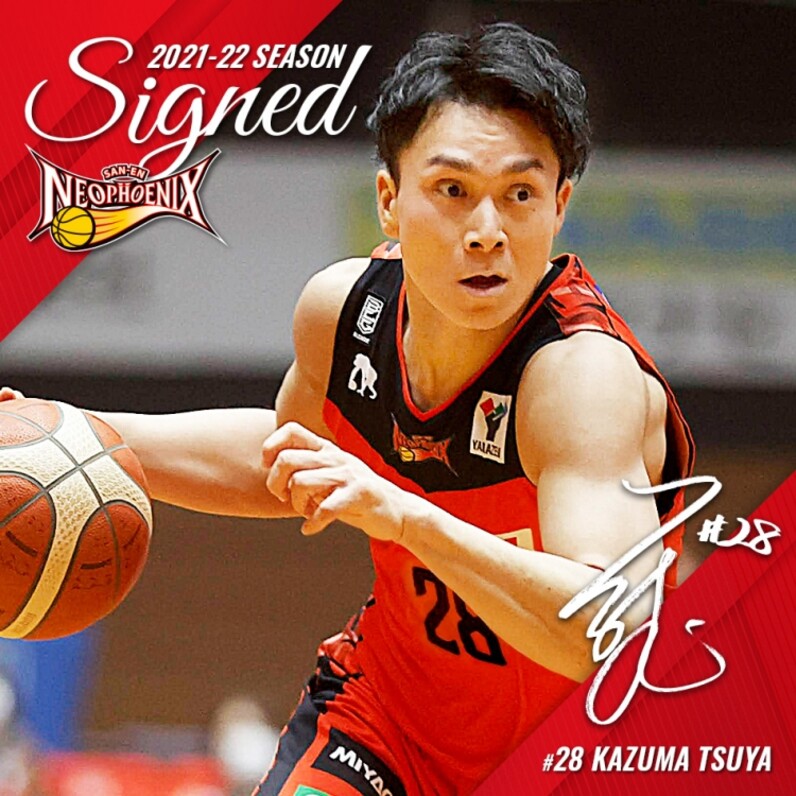 津屋 一球　セット限定 三遠ネオフェニックス 佐々木吉井 河村 日本代表 ヌワバ 三遠ネオフェニックスが 津屋 一球 選手と2021-22シーズンの契約