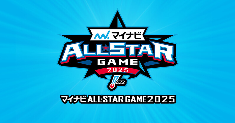 マイナビオールスターゲーム2025　ナップサック マイナビオールスターゲーム2025 ナップサック - NPB