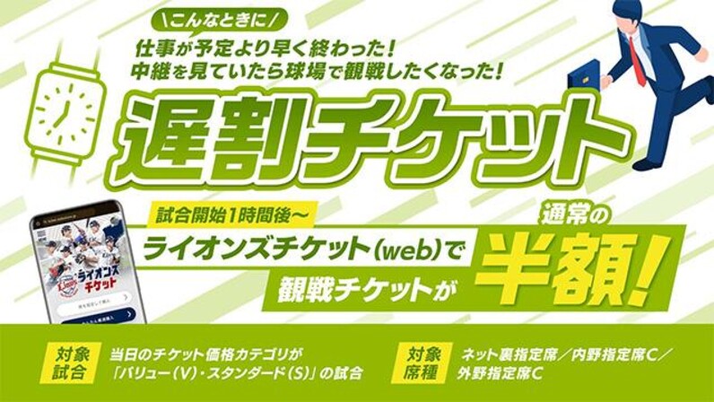 埼玉西武ライオンズ Lポイント補助券7枚 - メルカリ