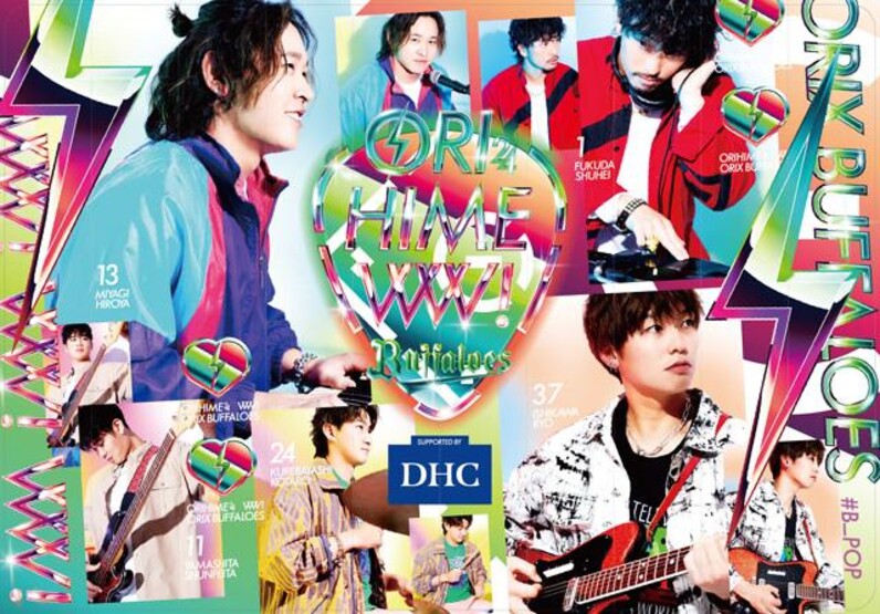 6/21～6/27「Bsオリ姫デー2024 supported by DHC」イベント詳細