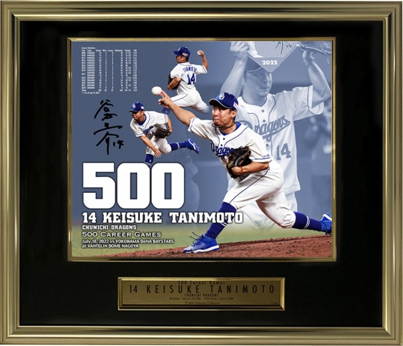 中日ドラゴンズ】谷元圭介投手「通算500試合登板達成」記念商品販売のお知らせ - スポーツナビ