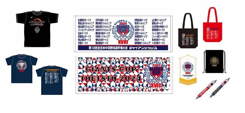フルコンプリートセット/全135種】BBM 読売ジャイアンツ 2024 (レギュラー81種+キラパラレル36種+インサート15種) :  24yg-fcs : スポーツカード ジャンバラヤ - 通販 - Yahoo!ショッピング