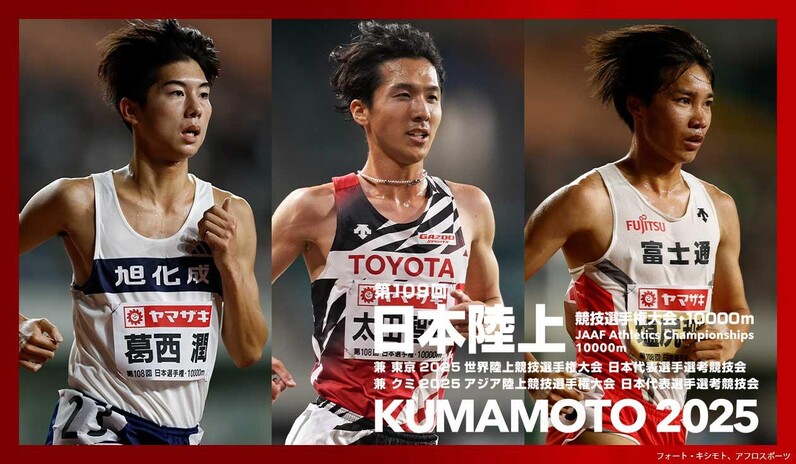 2011年世界陸上代表　日本代表選手支給別注ジャージ上 2011年世界陸上代表 日本代表選手支給別注ジャージ上 陸上用シャツ