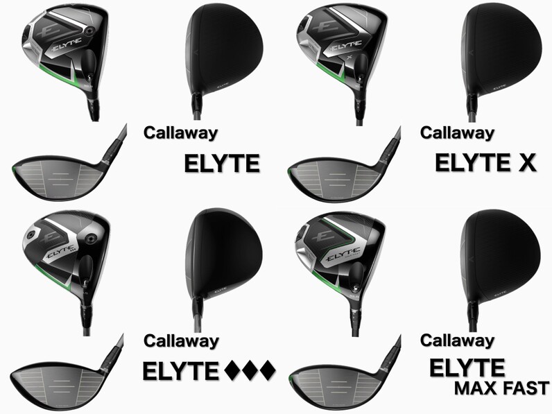 人気アマが試打！キャロウェイ最新「ELYTE（エリート