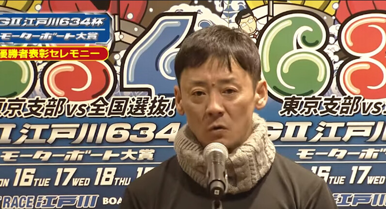 BOATRACE】湯川浩司がG2江戸川634杯を快勝！ トップ戦線での活躍
