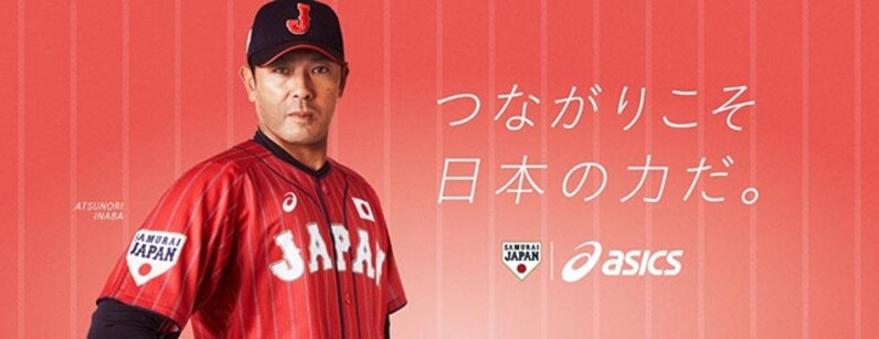 村上宗隆選手侍ジャパン背番号ネーム入りビジターユニフォーム