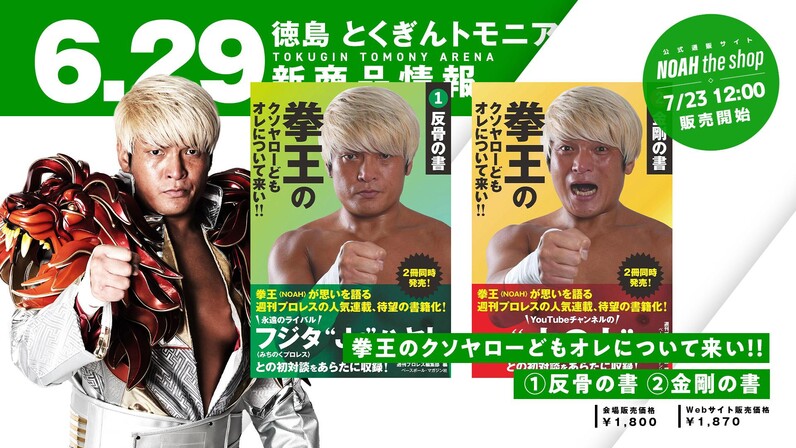 【超貴重　お値下】新日本プロレス闘魂シリーズ第7戦88年10月オールスターサイン Yahoo!オークション - 1978年 新日本プロレス 闘魂シリーズ ポスター