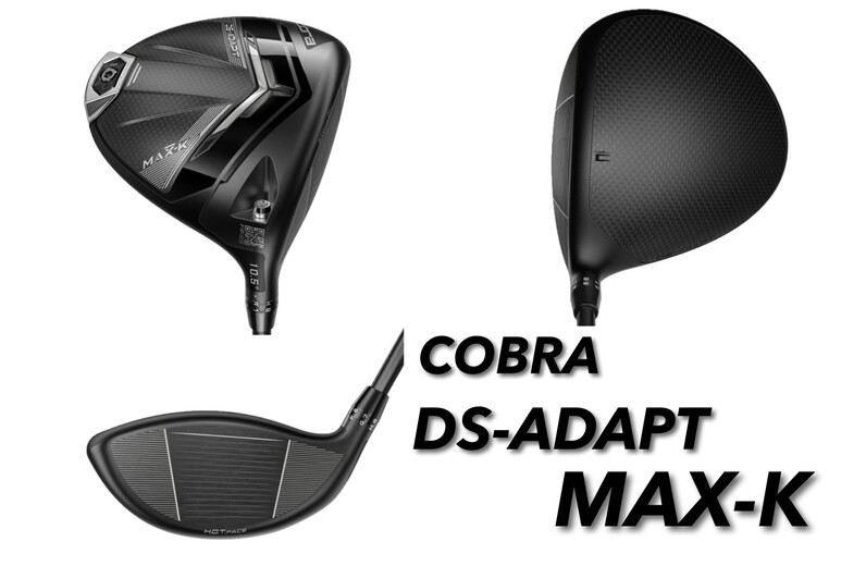 人気アマが試打！コブラ「DS-ADAPT」ドライバー4モデルを打ち