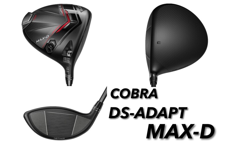 人気アマが試打！コブラ「DS-ADAPT」ドライバー4モデルを打ち