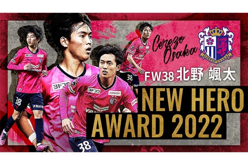ピ*ウ様 2024.セレッソ大阪 北野 颯太 選手 コンフィット Tシャツ&マフ セレッソ大阪 北野 颯太 選手 コンフィット Tシャツ 愛らしく