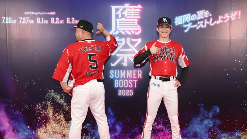 【ラッピング不可】 福岡ソフトバンクホークス】今年も福岡の夏を熱くする！鷹祭 応援グッズ
