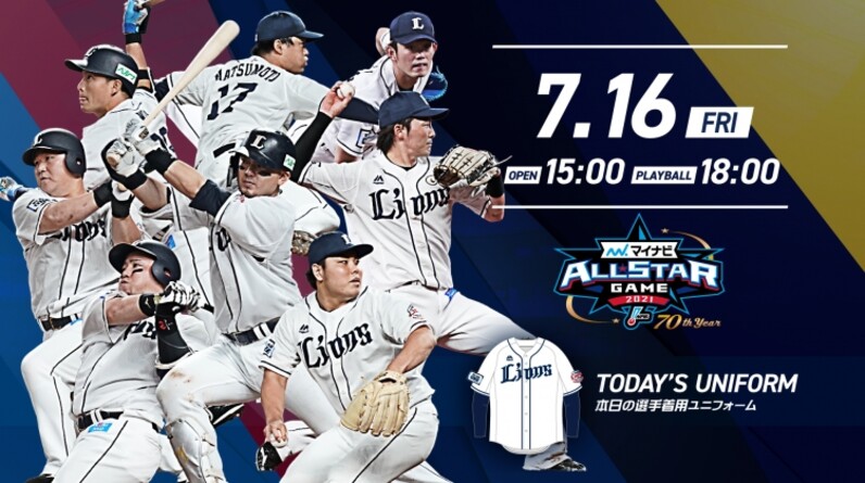 マイナビオールスターゲーム2021　試合球（メットライフドーム） NPBオフィシャルオンラインショップ