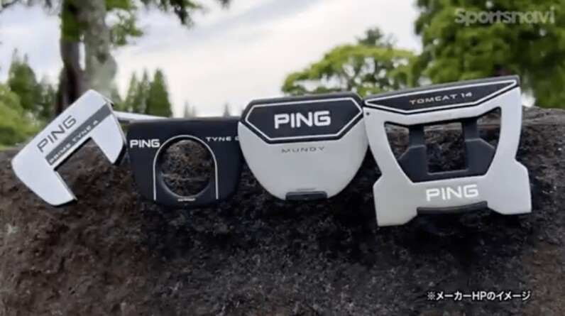 徹底比較】PING「2023 パター」対極なモデルの「ANSER」と「TOMCAT 14