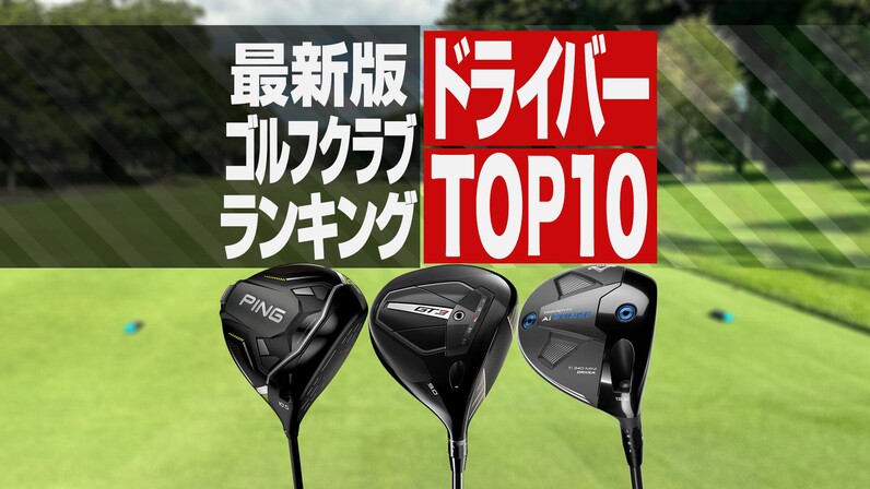 最新【タイトリスト GT3 ドライバー】ヘッドのみ 9.0° 新品