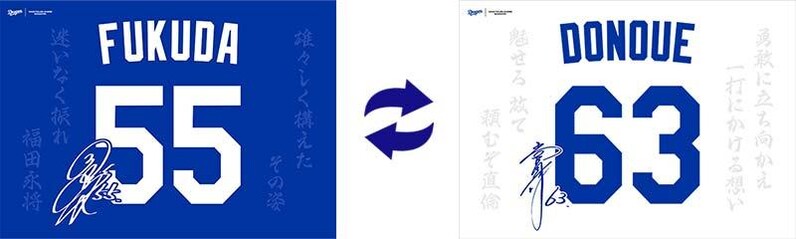 中日ドラゴンズ】10/3 福田永将選手・堂上直倫選手・谷元圭介投手