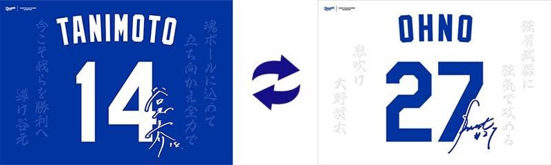 中日ドラゴンズ】10/3 福田永将選手・堂上直倫選手・谷元圭介投手