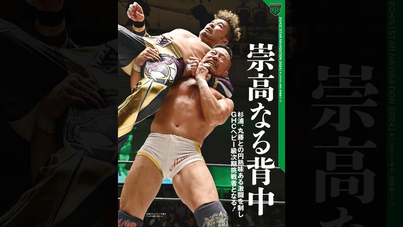 週刊プロレス 2011年9月17日号 No.1594 新日本 全日本 NOAH 74726815592d280a0696913d501c5c