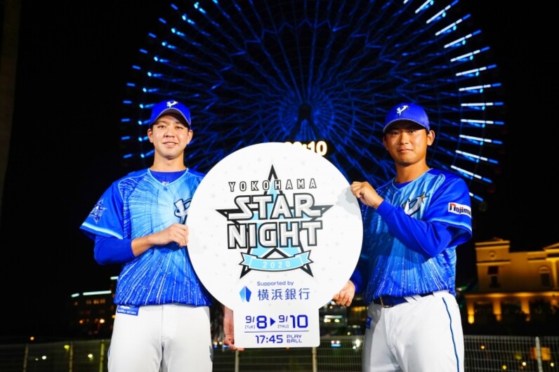 横浜DeNA『YOKOHAMA STAR☆NIGHT 2020』ユニフォーム発表！ - スポーツナビ