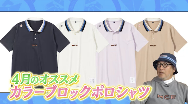 今月の『ギア猿』はPGAショーをサルベージ第二弾！ 面白ギアで