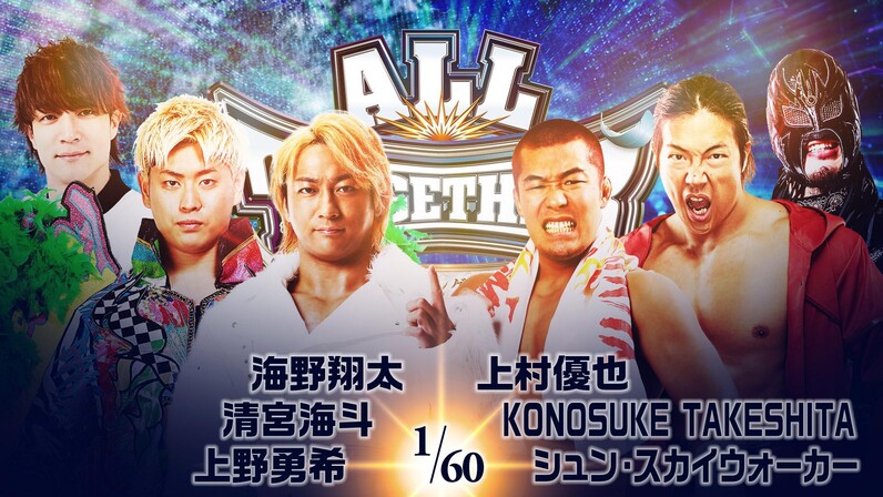 東日本大震災復興支援チャリティープロレス ALL TOGETHER 2011.8